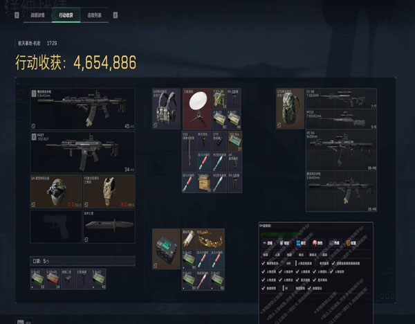 三角洲东风快递辅助透视自瞄效果